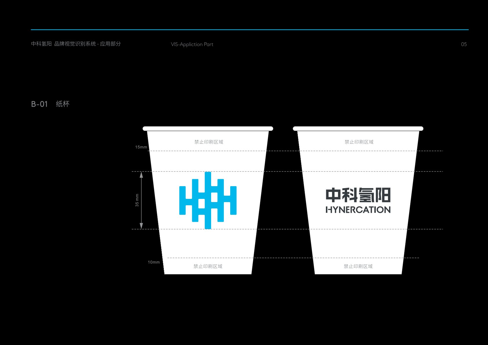 文山市VI设计公司